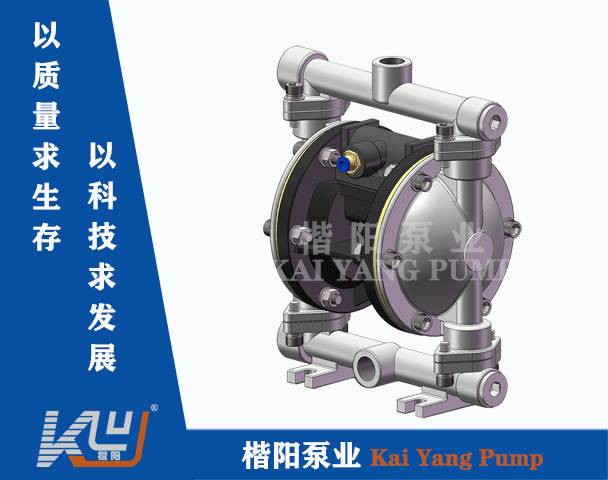 KY-15SP304氣動(dòng)隔膜泵